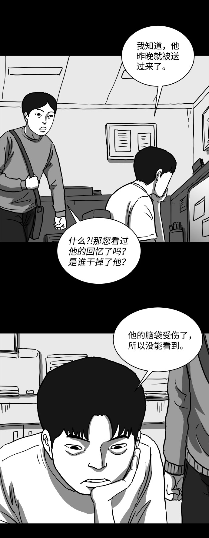 [第60话] 回忆（2）15