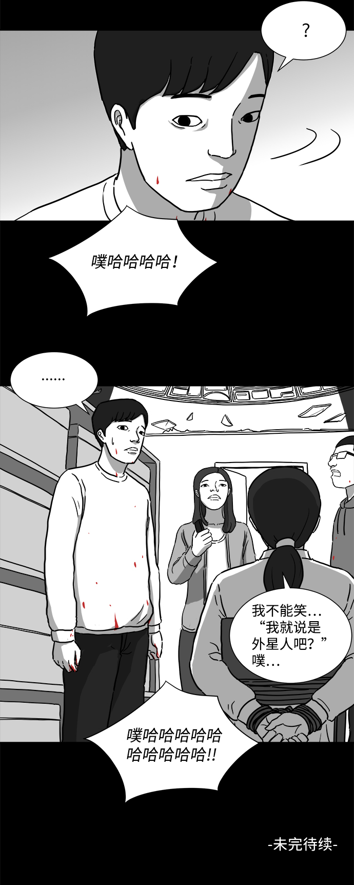 [第7话] 大脑（2）38