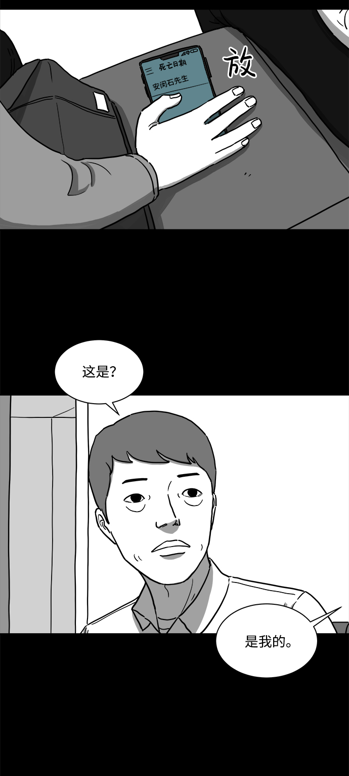 [第10话] 寿命（2）25