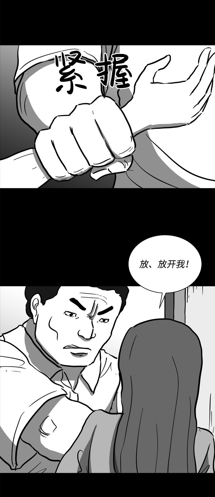 [第53话] 黑猫（2）46