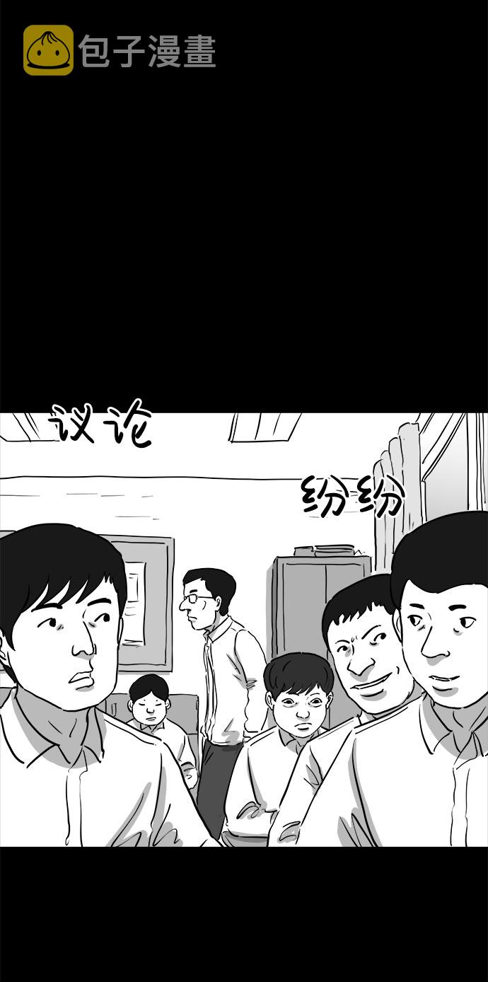[第84话] 传闻（1）11