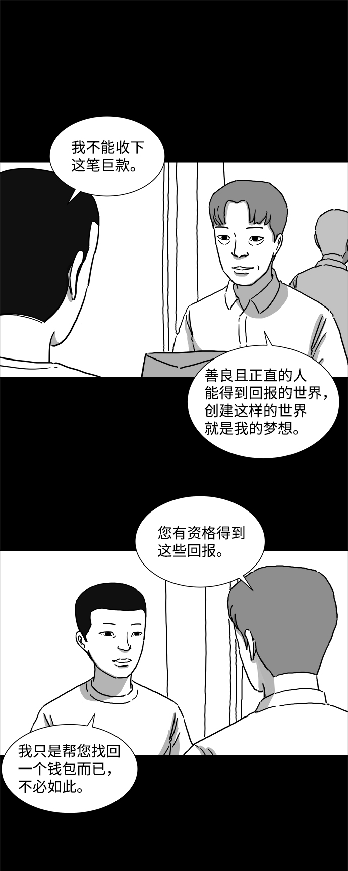 [第3话] 恐惧（1）25