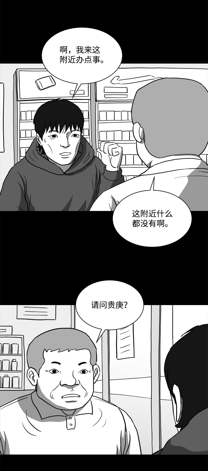 [第26话] v世界（2）26