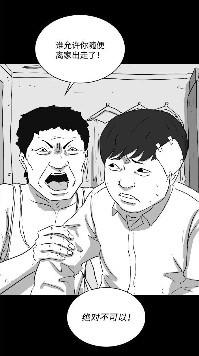 [第88话] 传闻（5）14