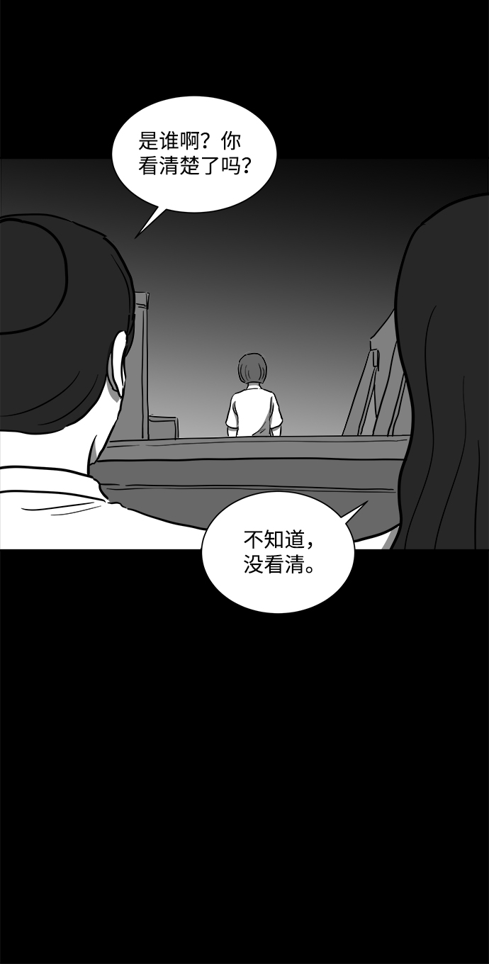 [第52话] 黑猫（1）29