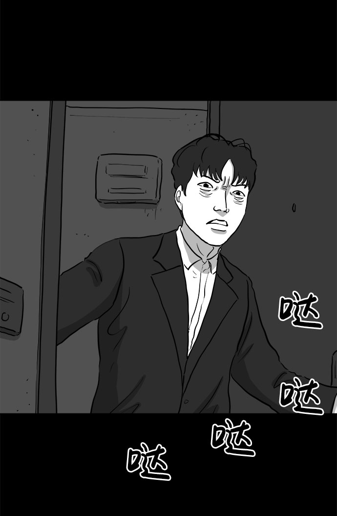 [第78话] 失眠症（3）43