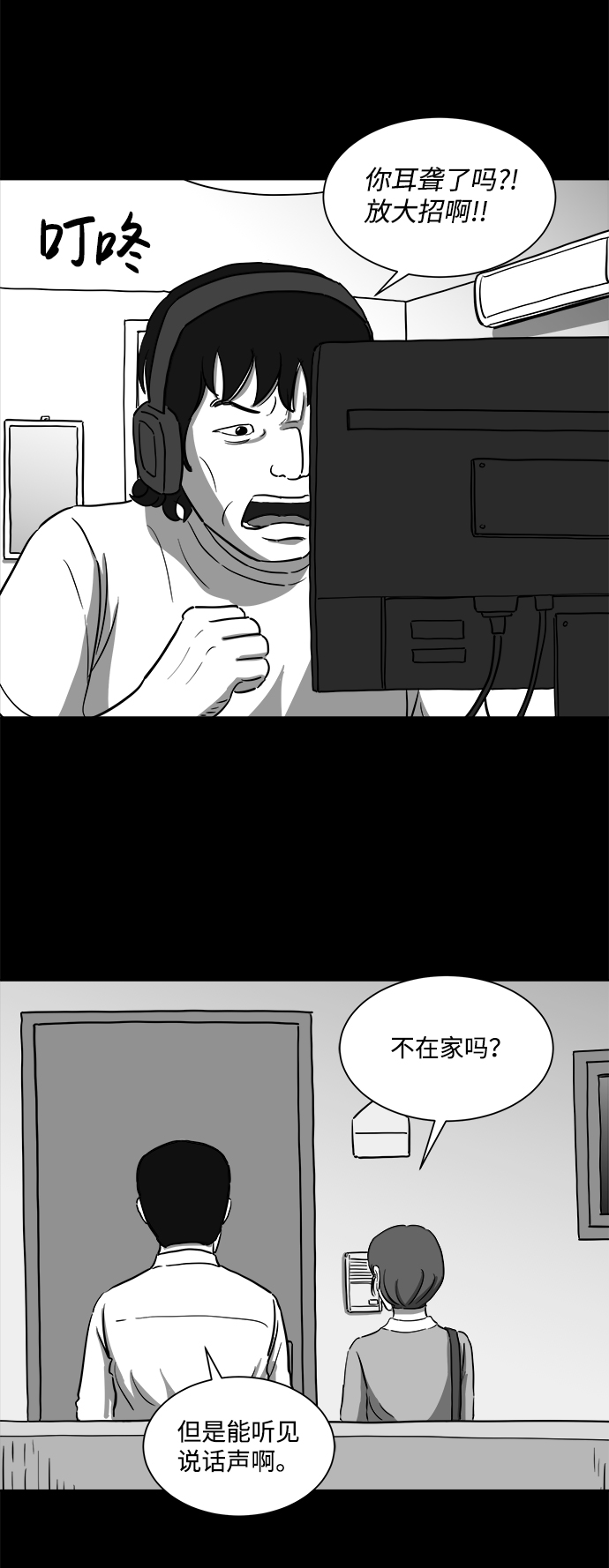 [第25话] v世界（1）3