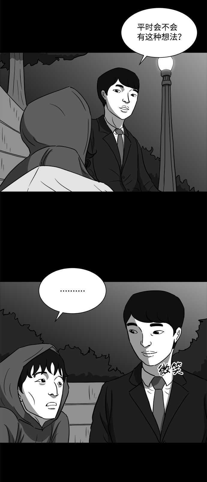[第25话] v世界（1）38