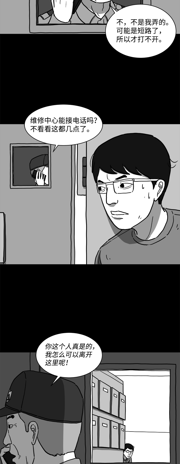 [第11话] 寿命（3）10