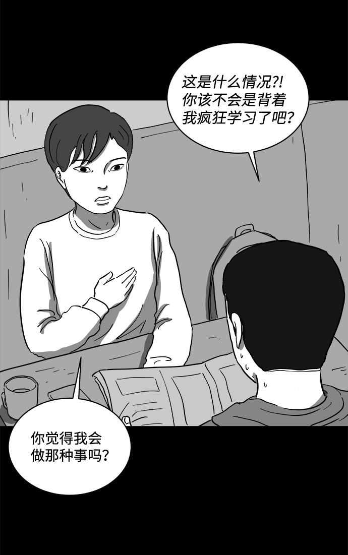 [第64话] 觉醒（1）28