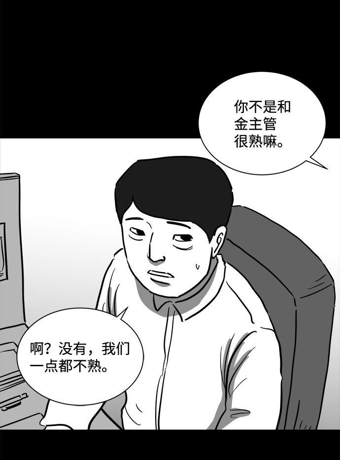 [第51话] 自卫队（4）end58