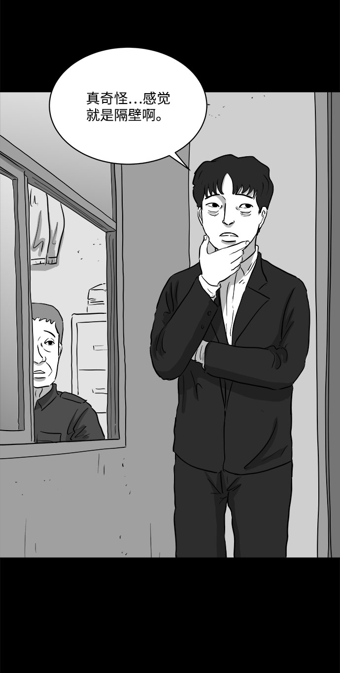 [第77话] 失眠症（2）7