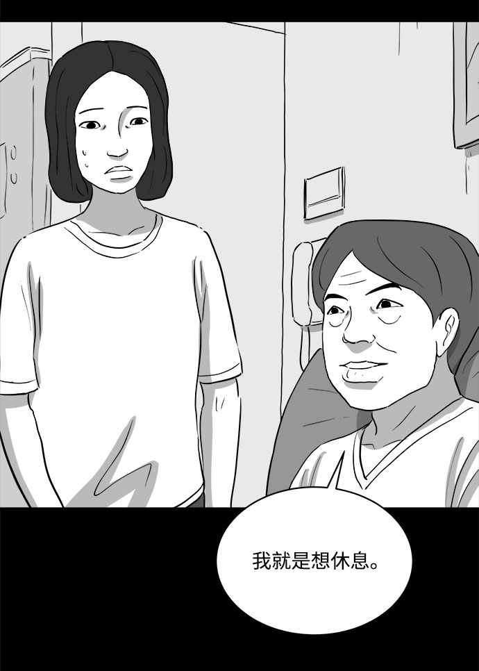 [第74话] 操纵（5）17