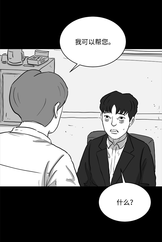 [第80话] 失眠症（5）end38