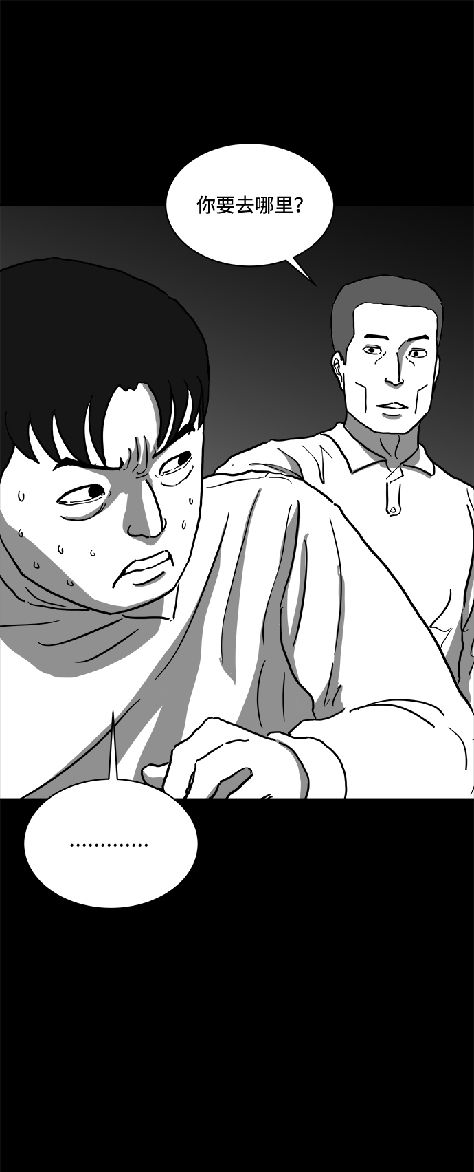 [第62话] 回忆（4）9