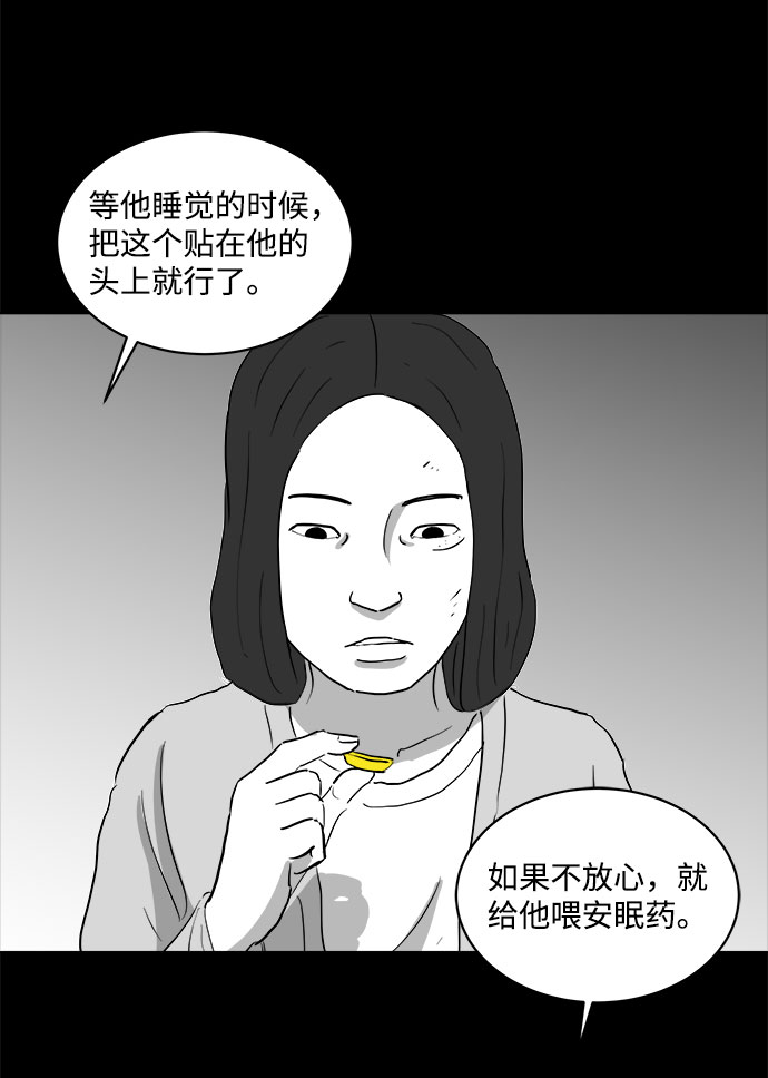 [第71话] 操纵（2）24