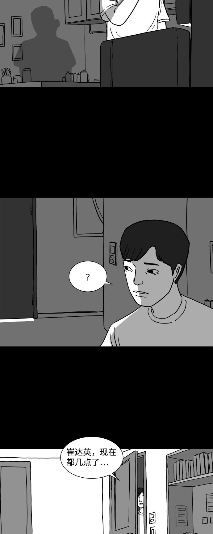 [第6话] 大脑（1）15