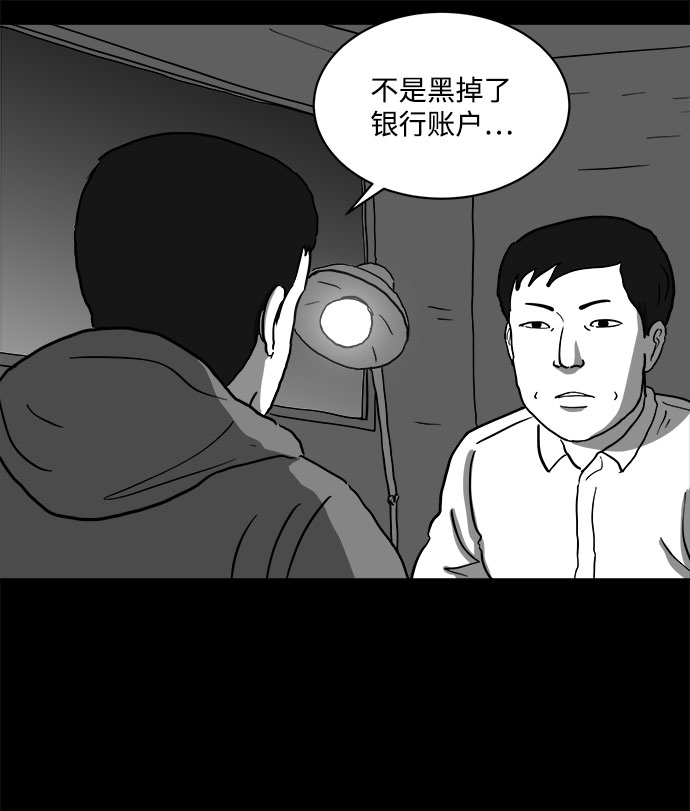 [第65话] 觉醒（2）40