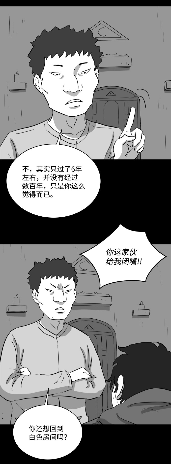 [第69话] 觉醒（6）end47