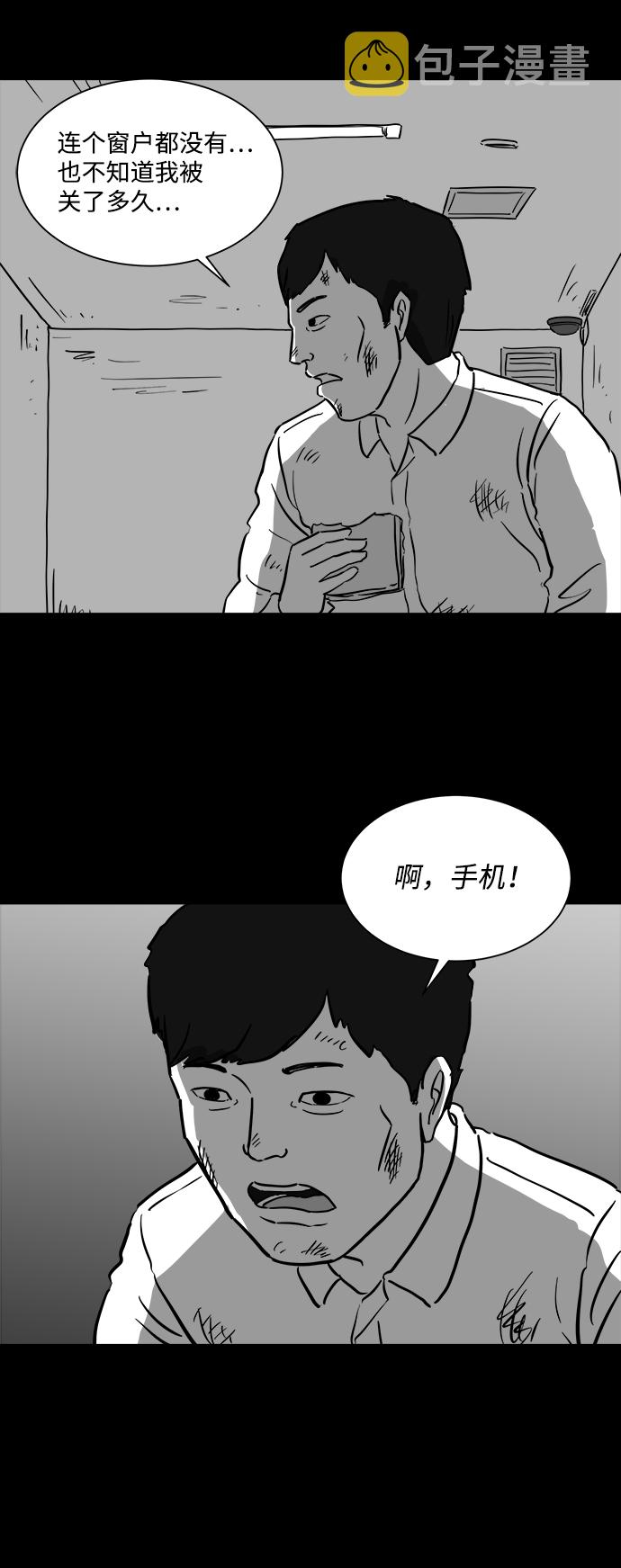 [第40话] 监狱（1）23