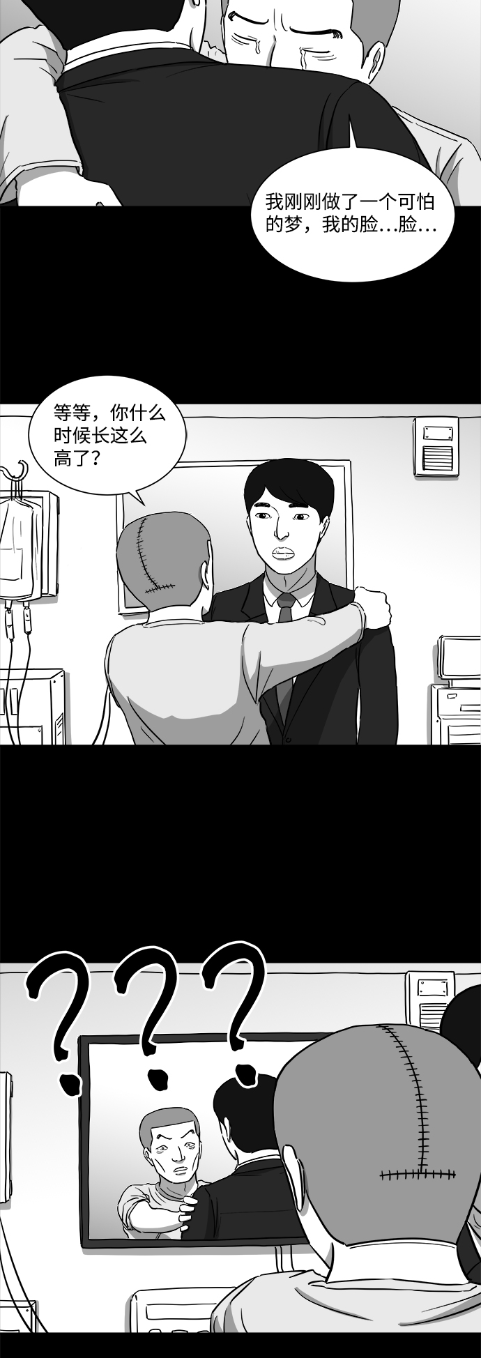 [第31话] v世界（7）35