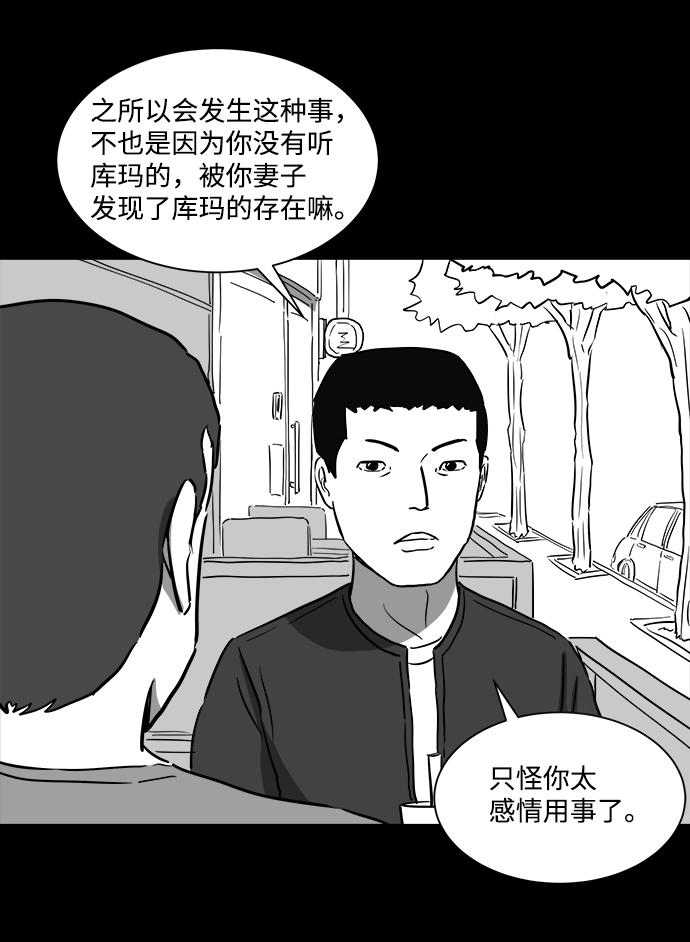 [第38话] 选择恐惧症（5）5