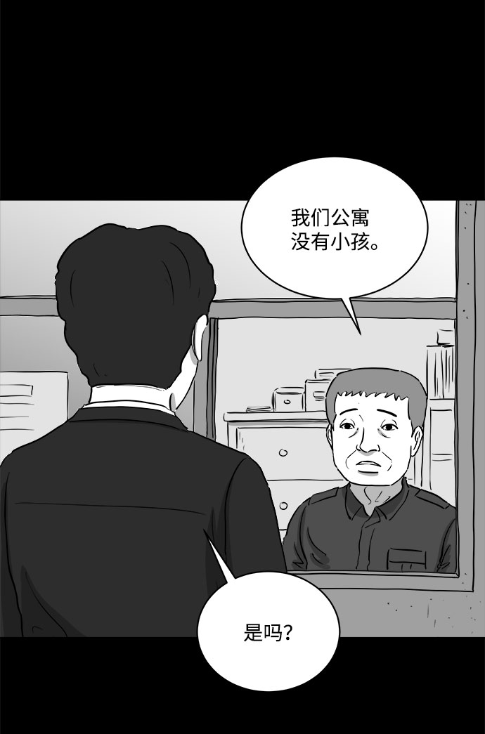 [第77话] 失眠症（2）6