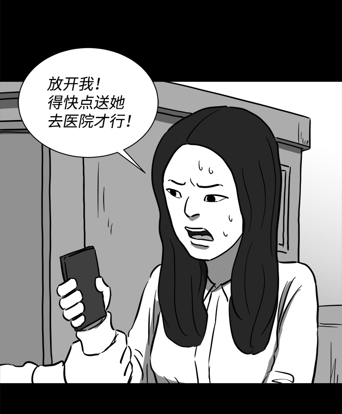 [第53话] 黑猫（2）8