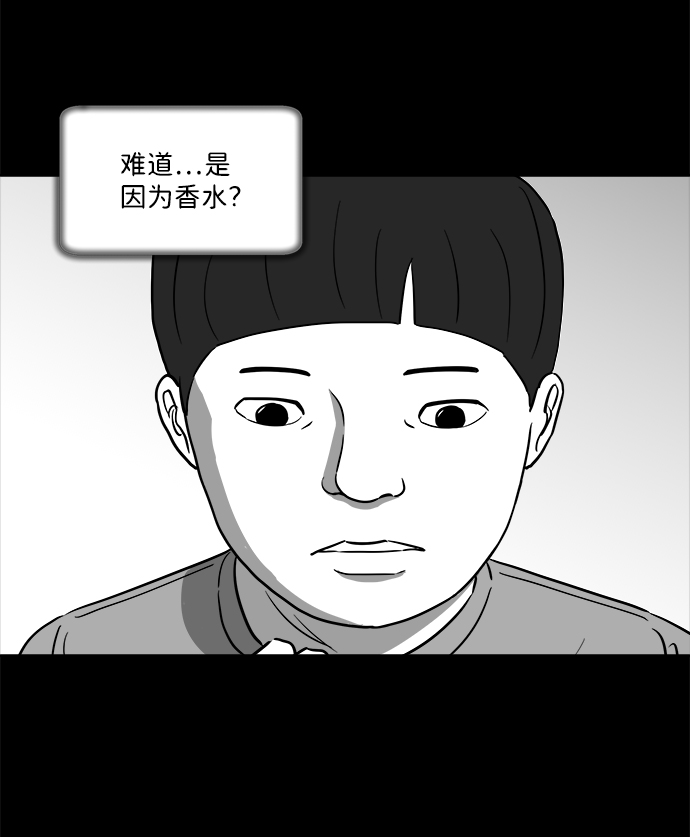 [第23话] 香水（3）32