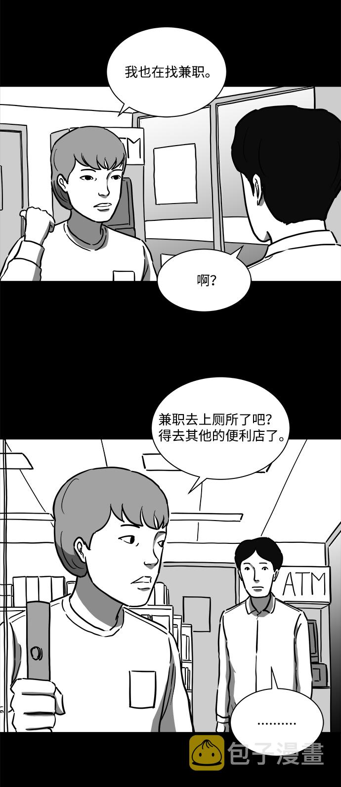 [第12话] 矫正（1）5