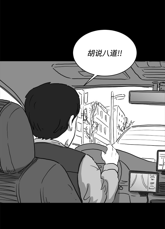 [第82话] 牺牲（2）8