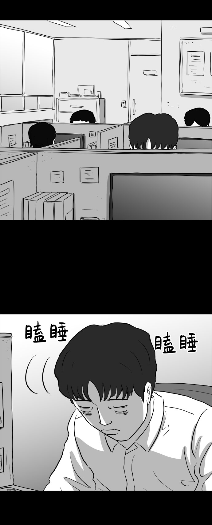 [第77话] 失眠症（2）10