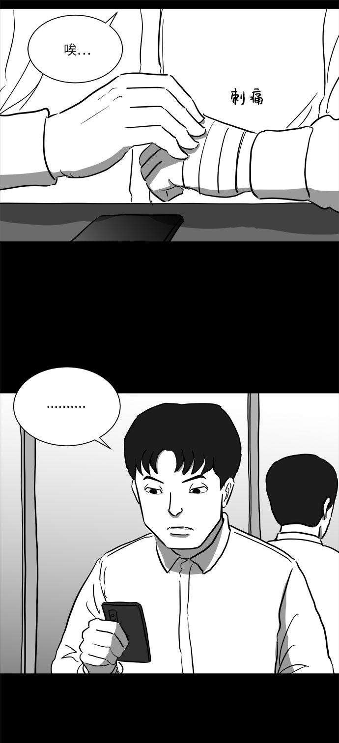 [第48话] 自卫队（1）37