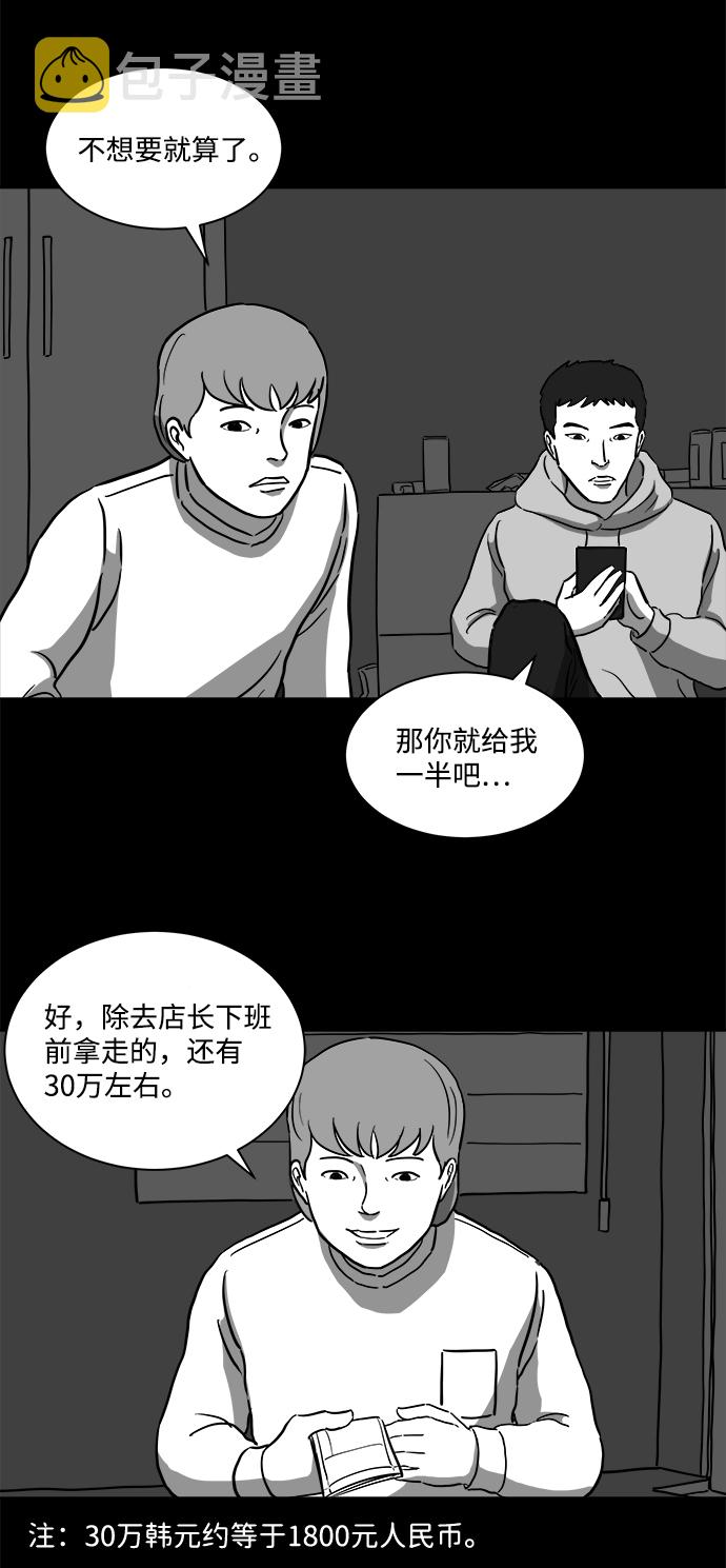 [第12话] 矫正（1）16