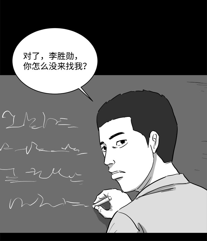 [第84话] 传闻（1）35