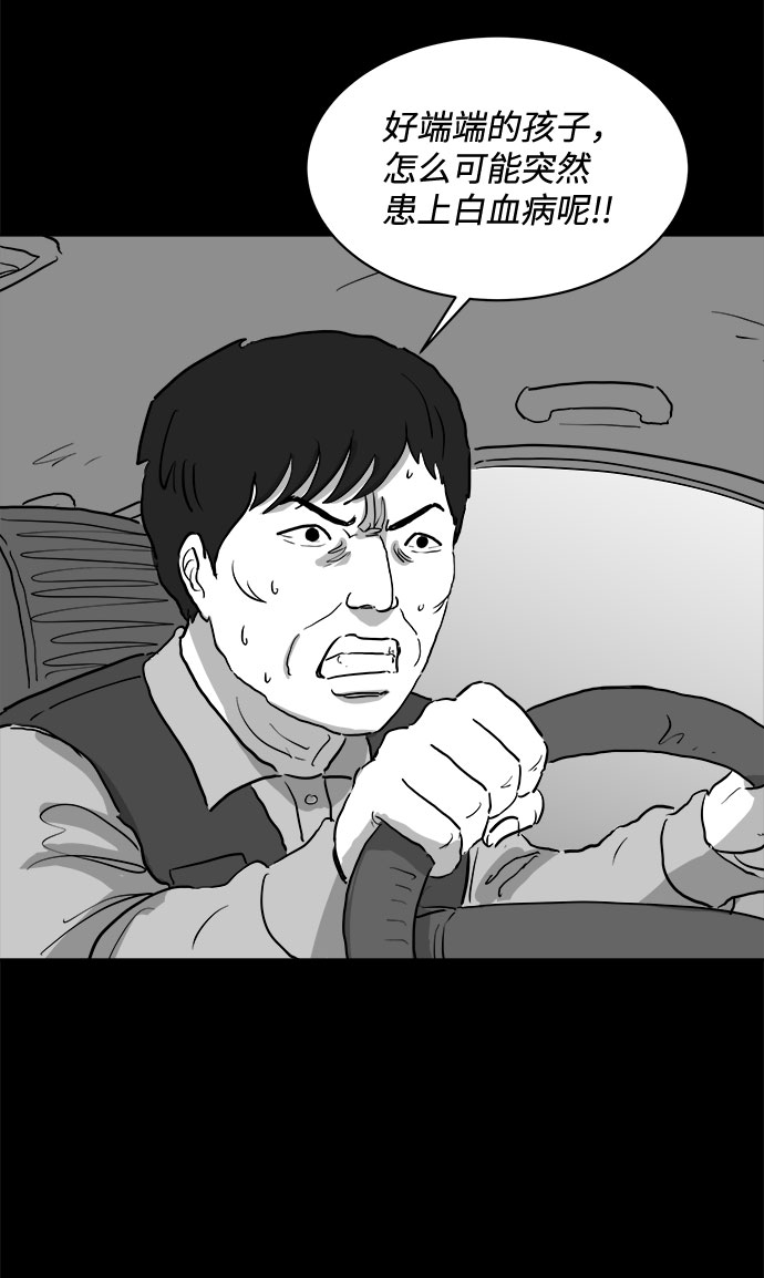 [第82话] 牺牲（2）9