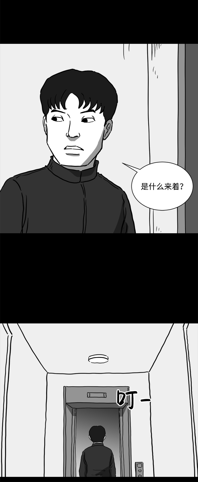 [第49话] 自卫队（2）46