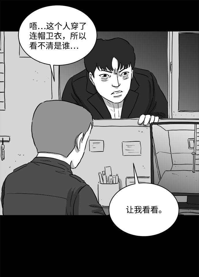 [第78话] 失眠症（3）20