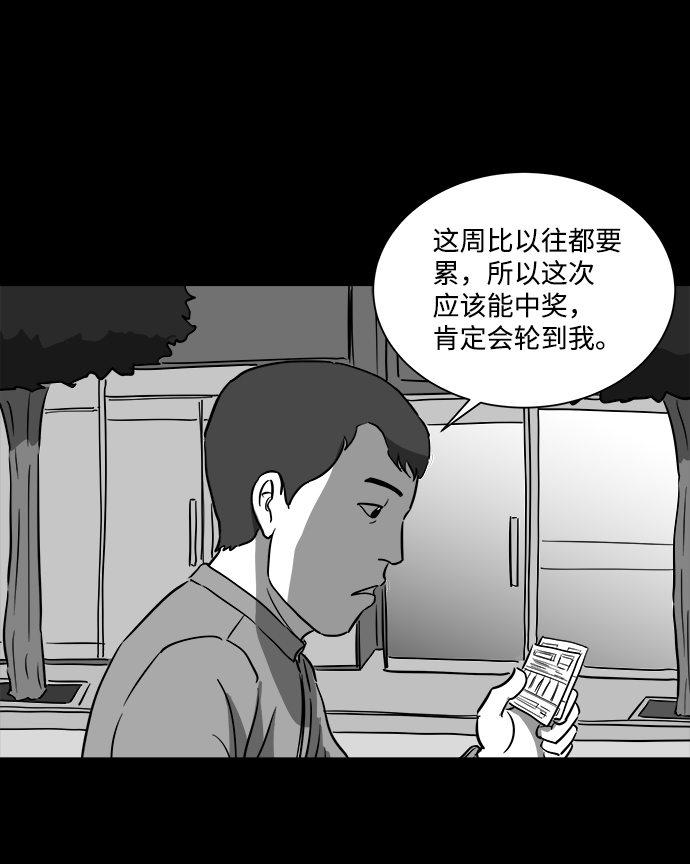 [第34话] 选择恐惧症（1）44
