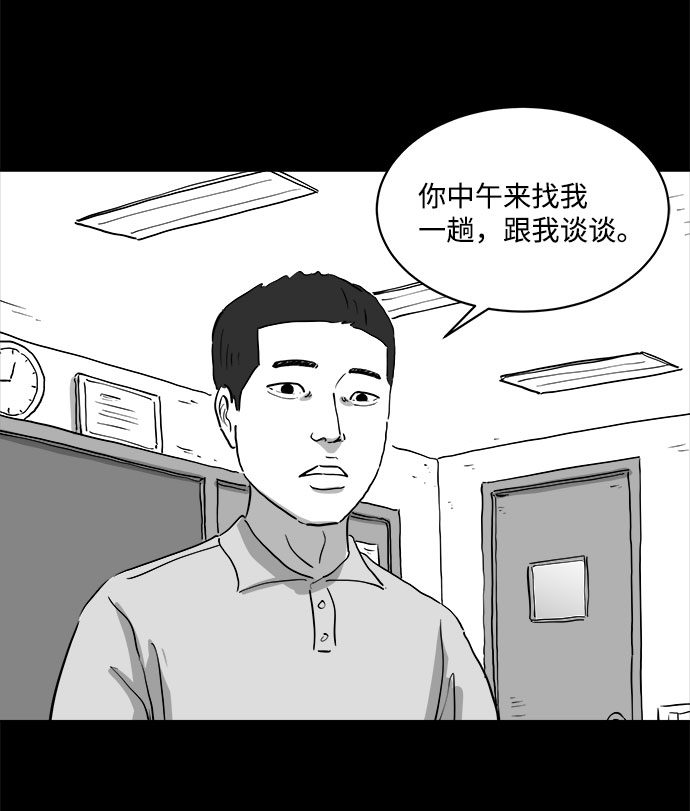 [第84话] 传闻（1）23