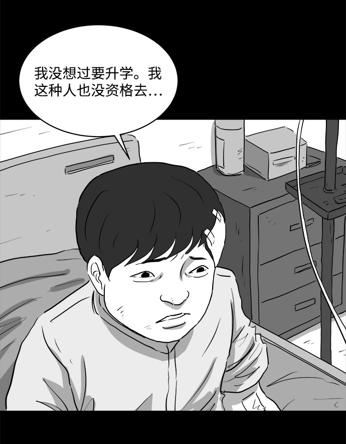 [第88话] 传闻（5）3