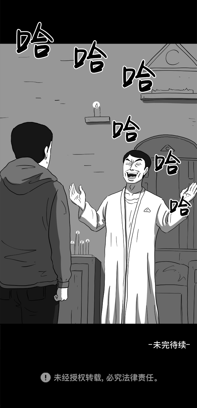 [第67话] 觉醒（4）58