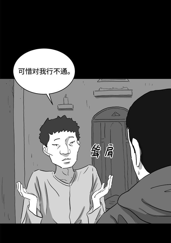 [第69话] 觉醒（6）end29