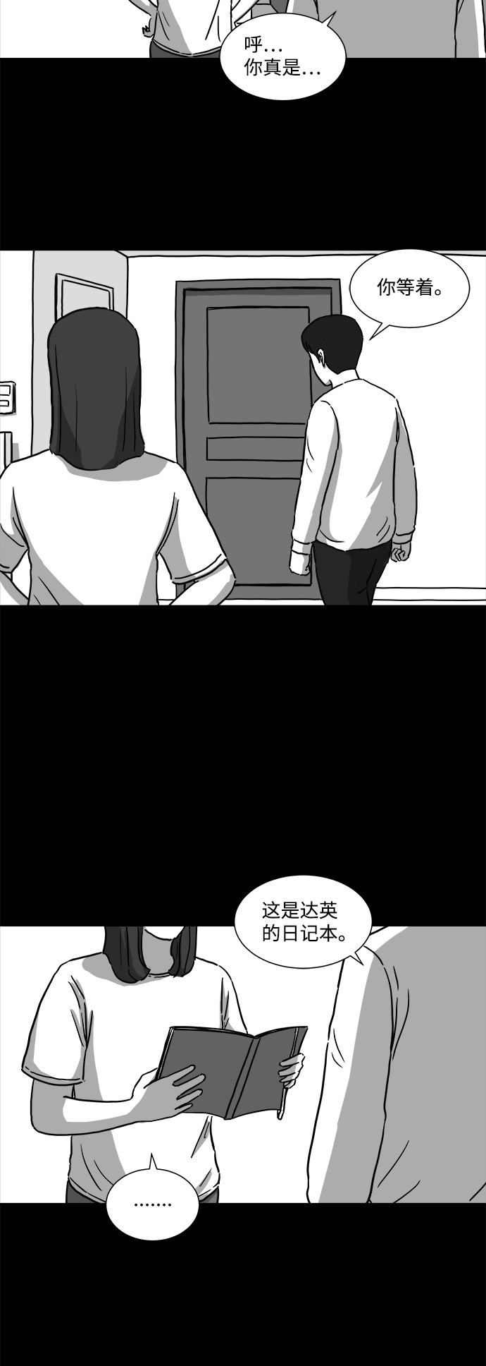 [第7话] 大脑（2）20