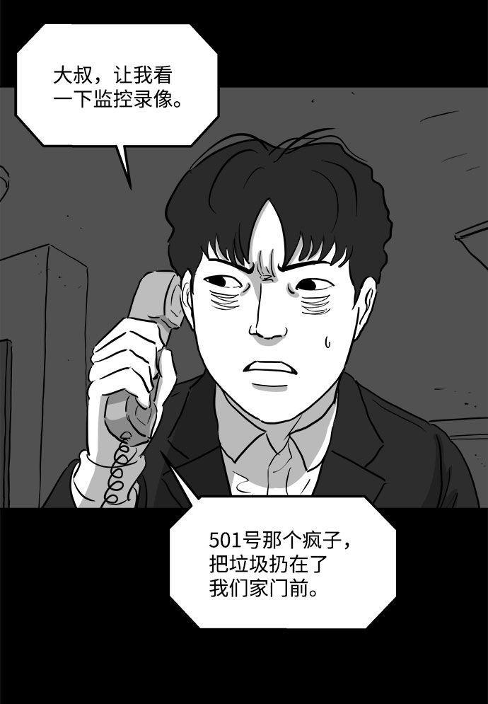 [第78话] 失眠症（3）50