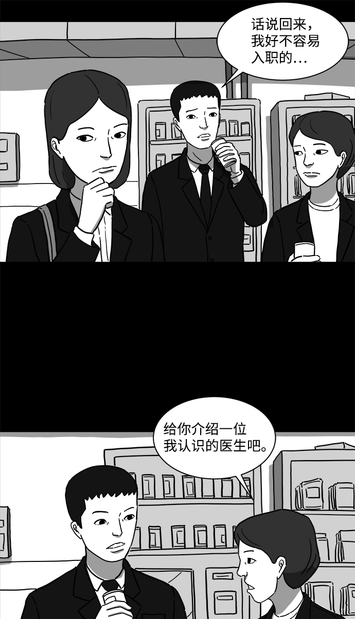[第11话] 寿命（3）32
