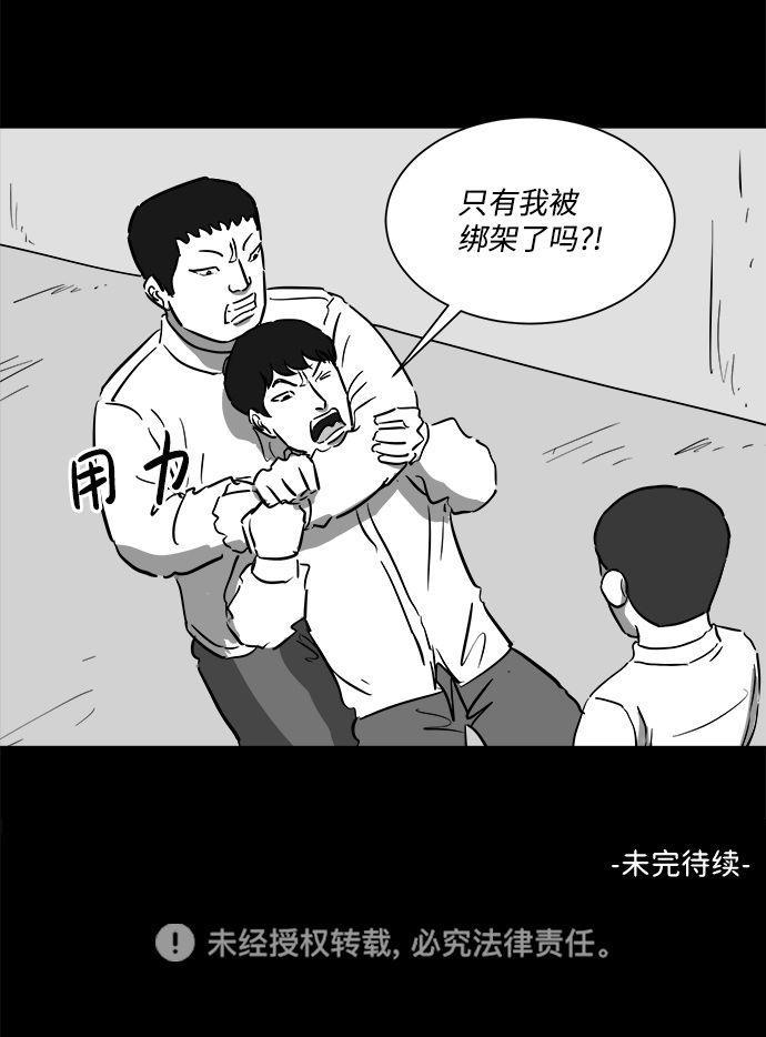 [第46话] 似曾相识（3）63