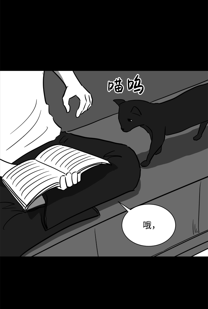 [第52话] 黑猫（1）16