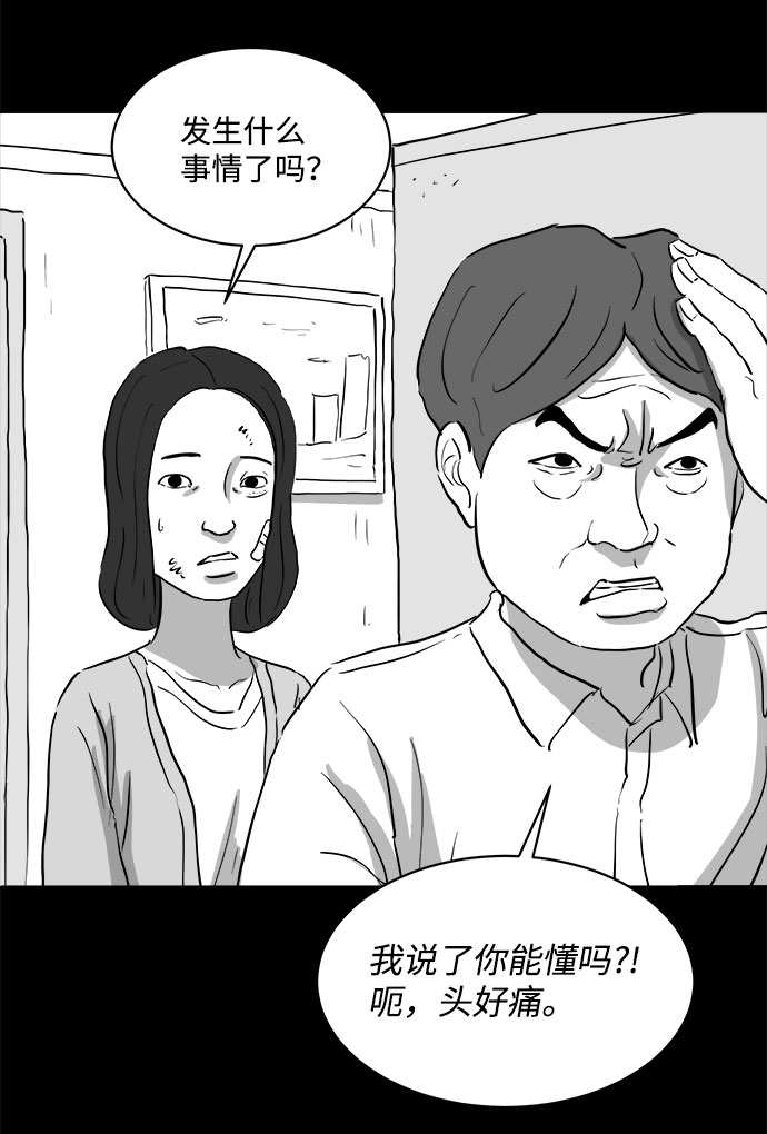 [第70话] 操纵（1）50