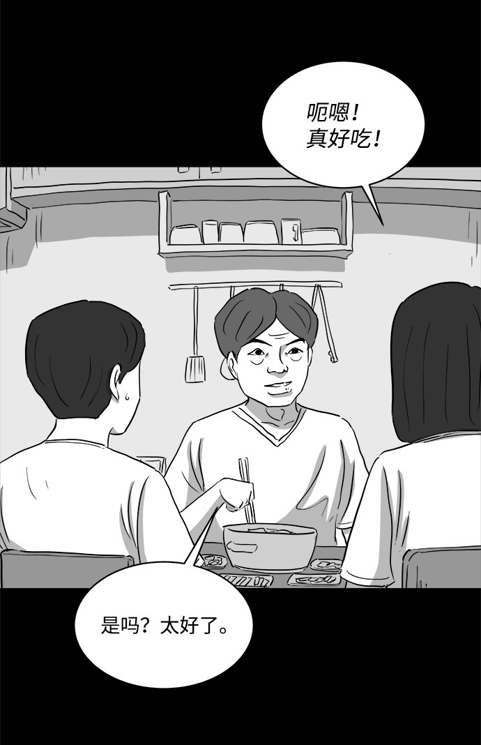 [第73话] 操纵（4）12